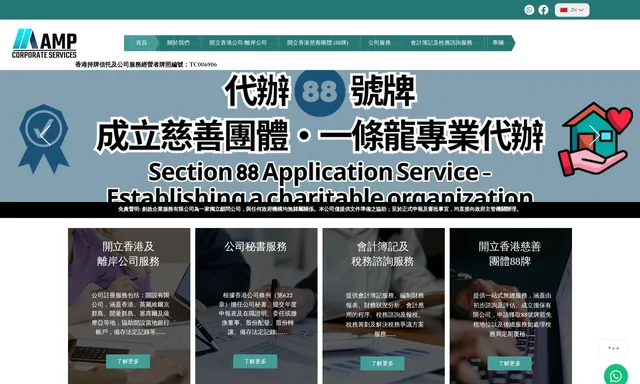 IC Corporate Services