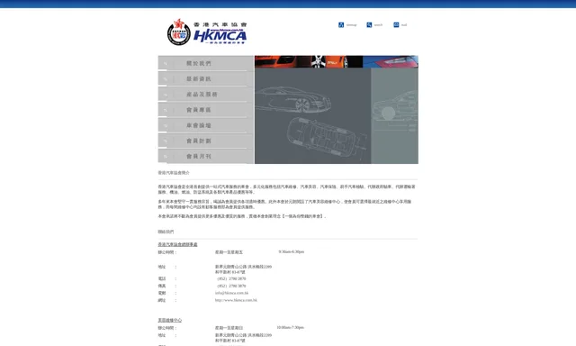 快捷汽車護理維修站