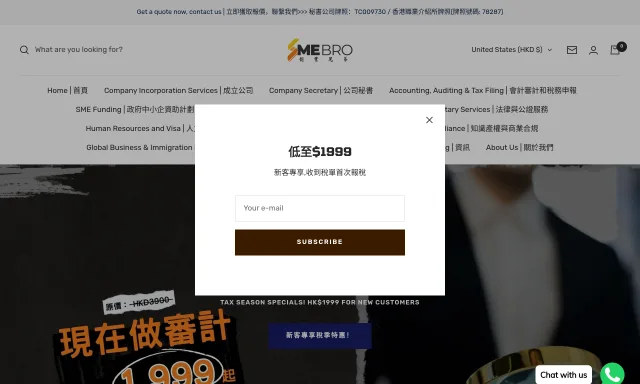 SME Brothers 創業兄弟