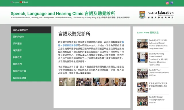 Speech, Language and Hearing Clinic