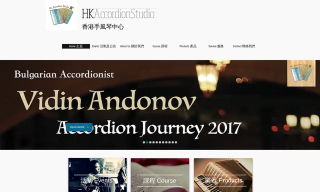 Hong Kong Accordion Studio