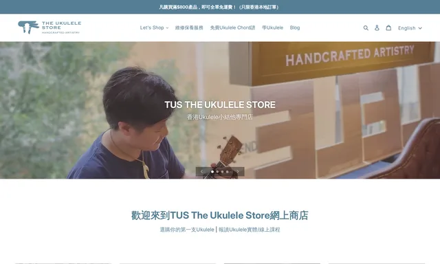 The Ukulele Store