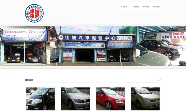 Kaiser Motor Service Centre