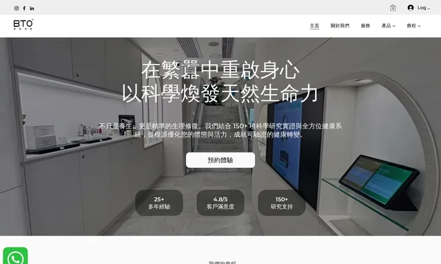 BTO源點系統