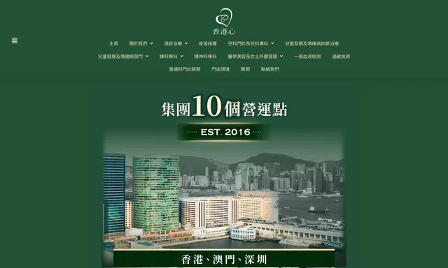 香港心醫療集團 Hong Kong Hearts Medical Group - HPV疫苗