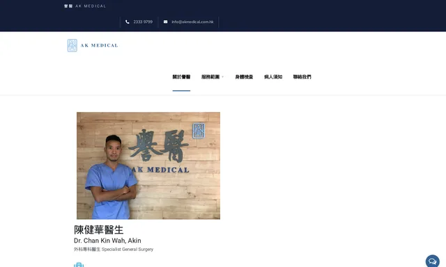AK Medical Centre