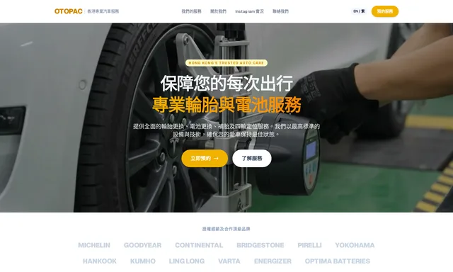Otopac Tyre and Battery Service Center