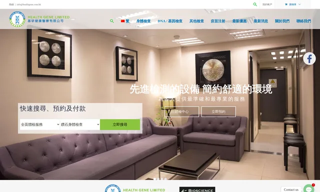 Health Gene Limited_TST Branch