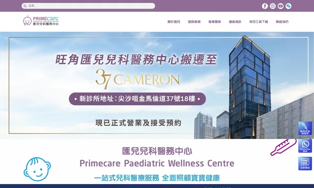 LuxMed 逸苗兒科專科