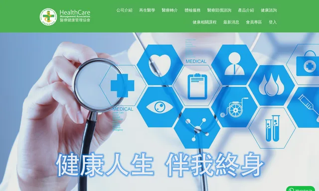 香港炎症中心 Hkinflammation (亞健康管理專家)