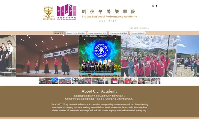 Tiffany Lau Vocal Performance Academy