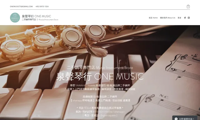 泉聲琴行