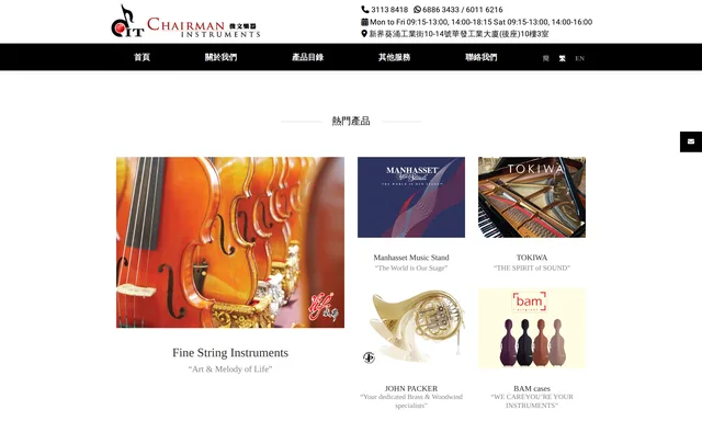 Chairman Instruments Trading