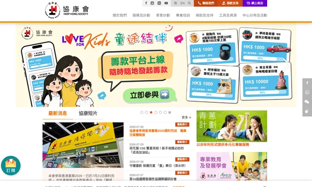 協康會康苗幼兒園
