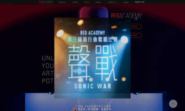 Red Academy 全城最紅歌唱學院