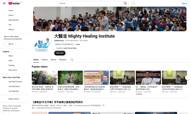 Mighty Healing Space