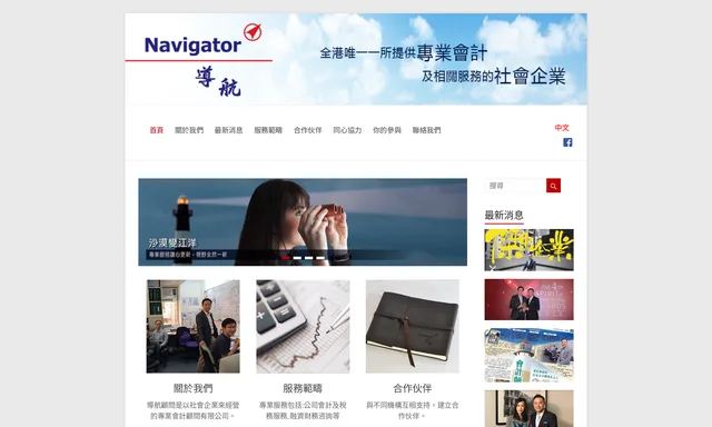 Navigator Accounting