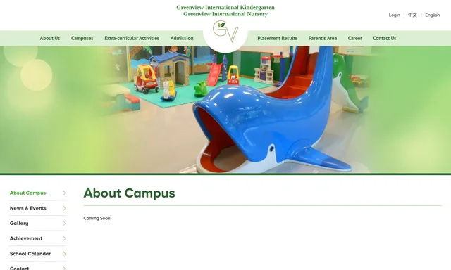 Greenfield English Kindergarten