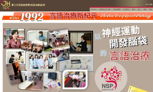 Xia Xiao Yue Speech Pathology Clinic