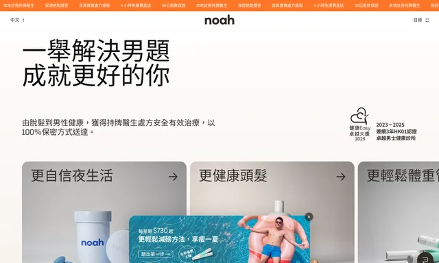Noah