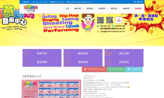 家燕媽媽藝術中心