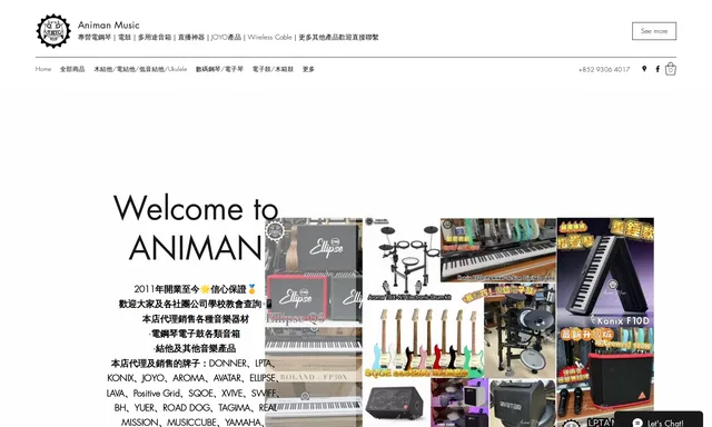 香港Donner產品專門店