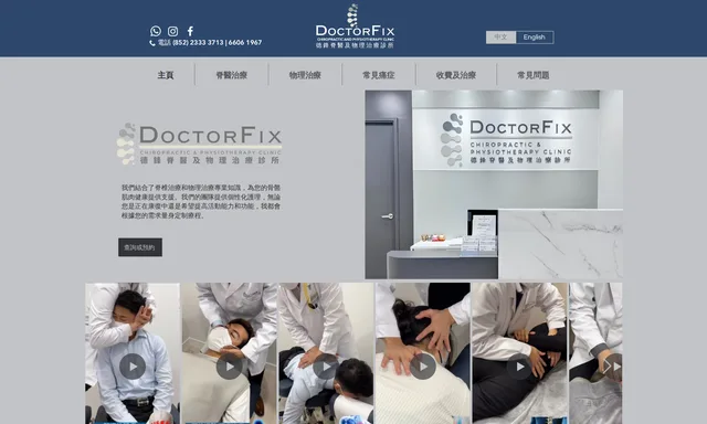 DoctorFix