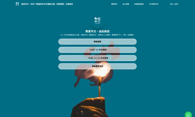 敘述中文