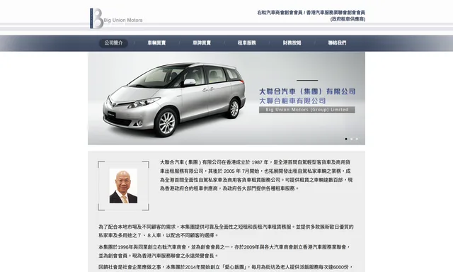 大聯合汽車有限公司