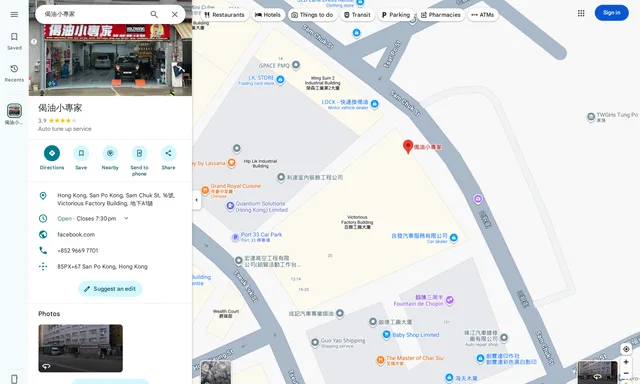 偈油小專家