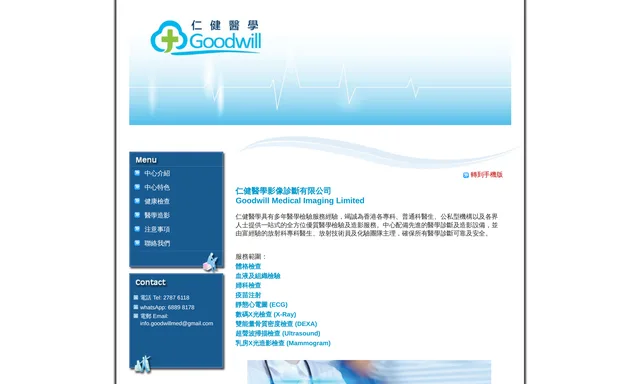 Goodwill Medical Imaging Limited
