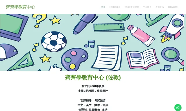 Come To Learn Education Center