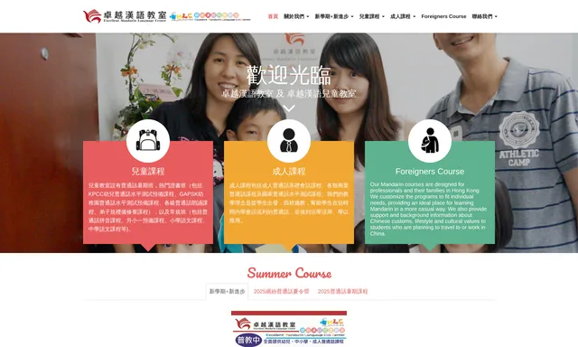 Excellent Mandarin Language Center