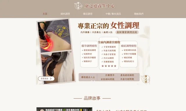 子宮肌瘤｜朱古力瘤｜乳腺增生｜女性婦科專家 Dahy康之道養生中心