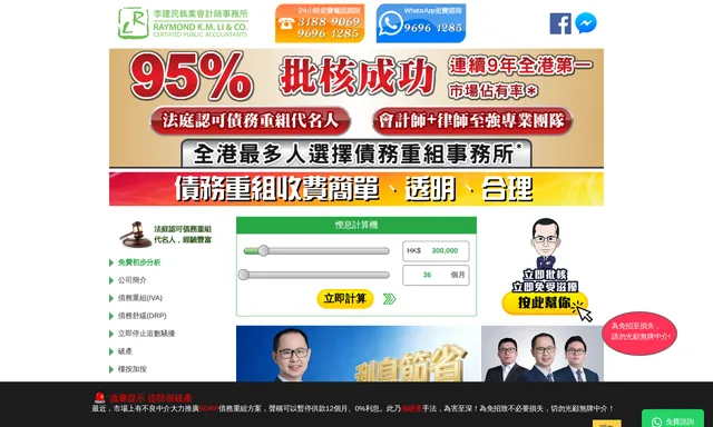 Raymond K.M.Li & Co
