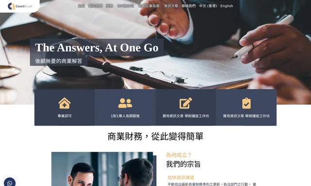 算數 CountAudit