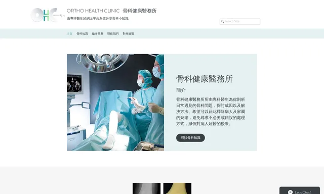 馮思雅牙科醫務所