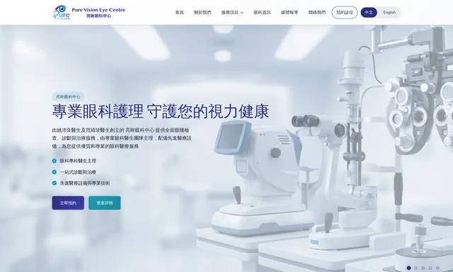 范靖琰眼科專科醫生 Dr. FAN Ching Yim Michelle