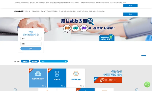 Quality Healthcare 卓健醫療