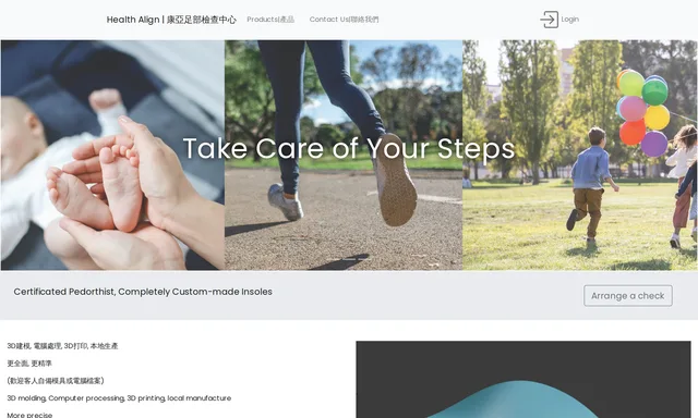 HealthAlign
