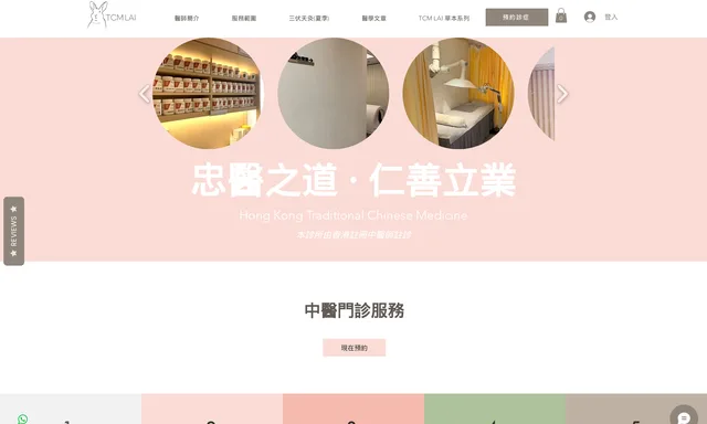 香港中醫 ???????????????