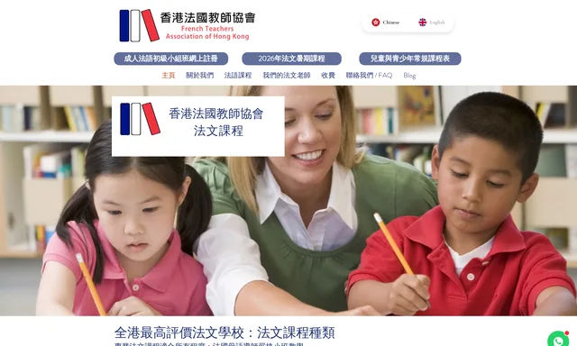 French Tutors Hong Kong