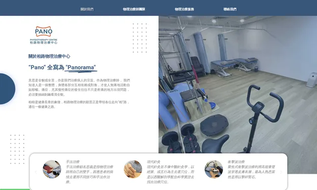 Pano Physiotherapy Centre