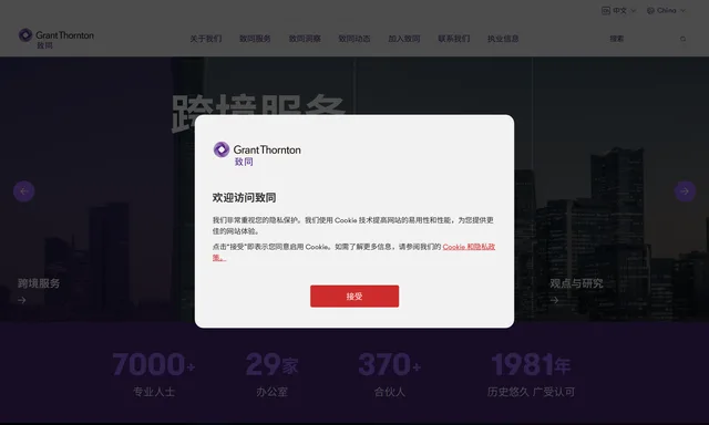 Grant Thornton Hong Kong
