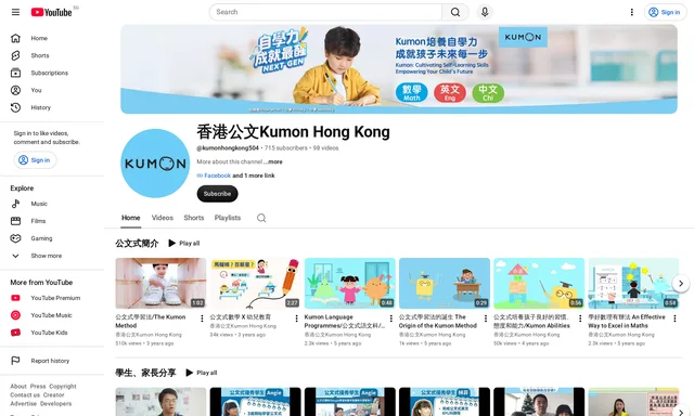 Kumon