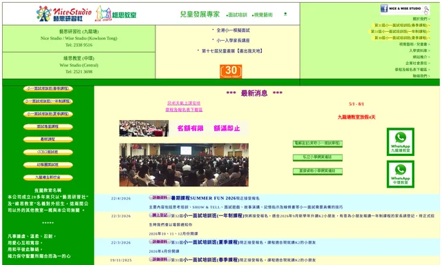 藝思研習社