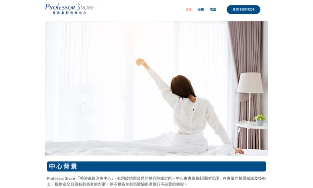 紐約脊骨及物理治療中心