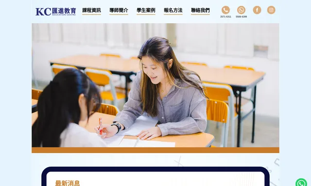 匯進教育