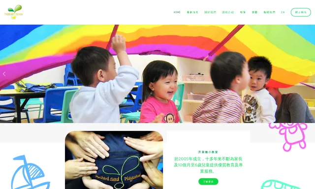 Mustard Seed Playschool