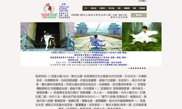 師虛太極養生學院 Shi Xu Taichi & Nourishing Life Academy